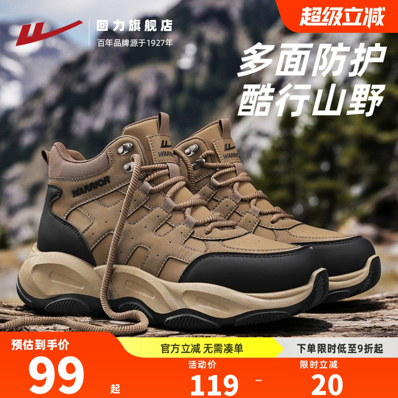 回力旗舰店登山鞋男款户外徒步