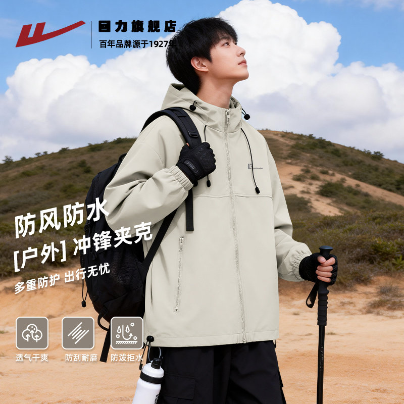 回力三合一冲锋夹克男款春季户外运动拉链开衫男士连帽外套潮KYD,男装,夹克,淘宝优惠券,粉丝福利购,淘宝优惠卷