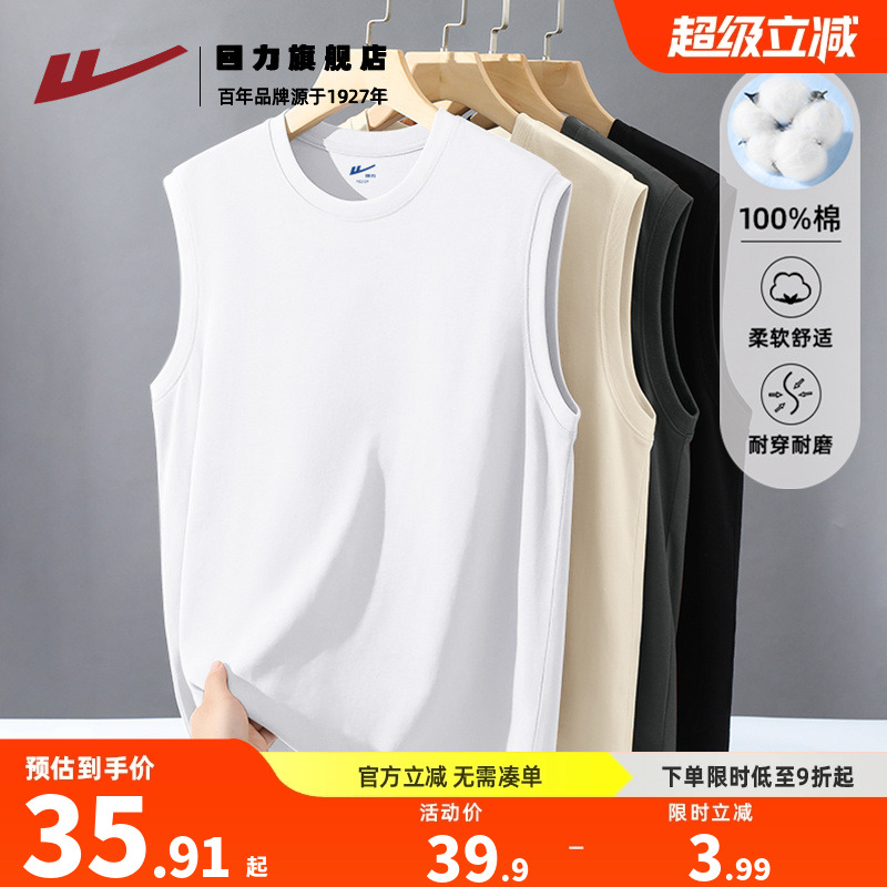 回力白色纯棉背心男打底夏季