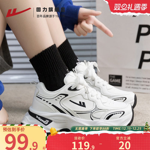 回力老爹鞋女2025秋季新款厚底显高休闲百搭女鞋舒适软底运动鞋子