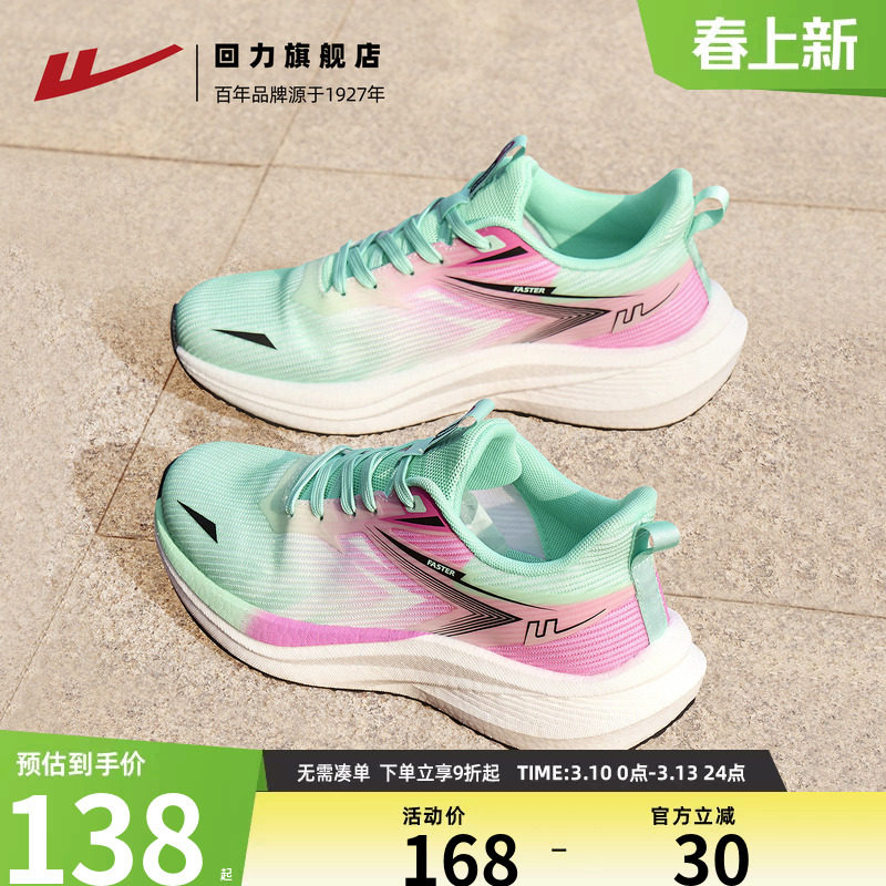 回力男鞋运动鞋2026春夏网面透气中考体侧训练鞋学生跑步鞋子耐磨