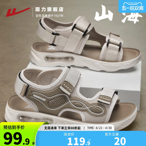 气垫凉鞋男款沙滩鞋子
