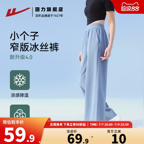 回力速干防晒运动裤女夏季新款