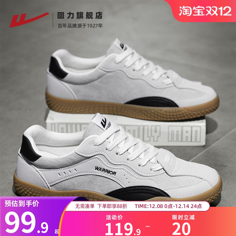 回力旗舰店德训鞋男小众设计感