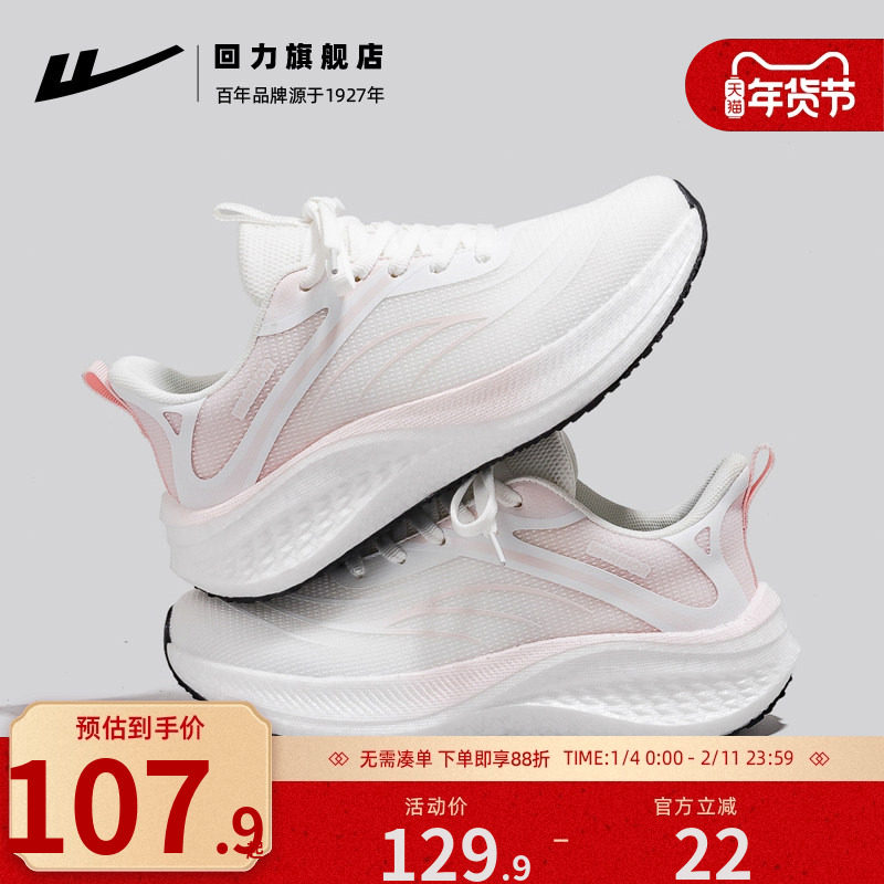 回力女鞋新款健身跳绳秋季透气网面运动鞋软底休闲鞋减震跑步鞋女,女鞋,网面鞋,淘宝优惠券,粉丝福利购,淘宝优惠卷