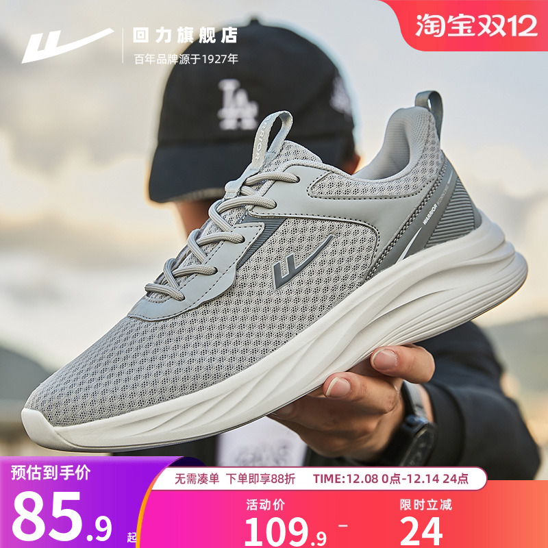 回力爸爸鞋健步男鞋网面鞋减震父亲老人鞋舒适运动鞋中年跑步鞋