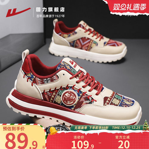 回力男鞋休闲刺绣老爹潮鞋