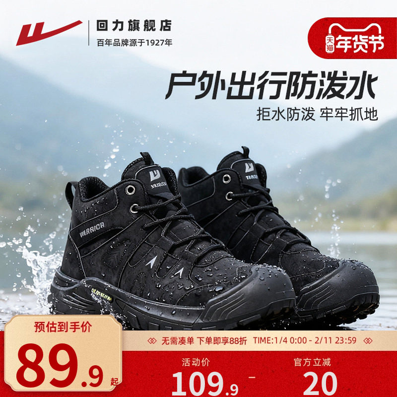 回力徒步登山鞋男款2025秋季新款户外越野防泼水高帮户外工装靴子,流行男鞋,马丁靴,淘宝优惠券,粉丝福利购,淘宝优惠卷