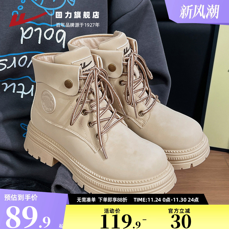 回力马丁靴女2025新款秋季厚底显高短靴子英伦风复古机车靴子