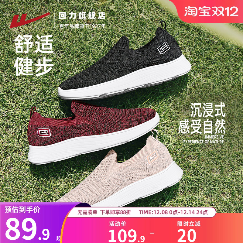 回力一脚蹬妈妈健步鞋通勤懒人鞋