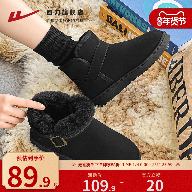 回力女鞋冬季加绒保暖雪地靴女2025新款防寒短筒面包鞋厚底棉鞋子,女鞋,时尚雪地靴,淘宝优惠券,粉丝福利购,淘宝优惠卷