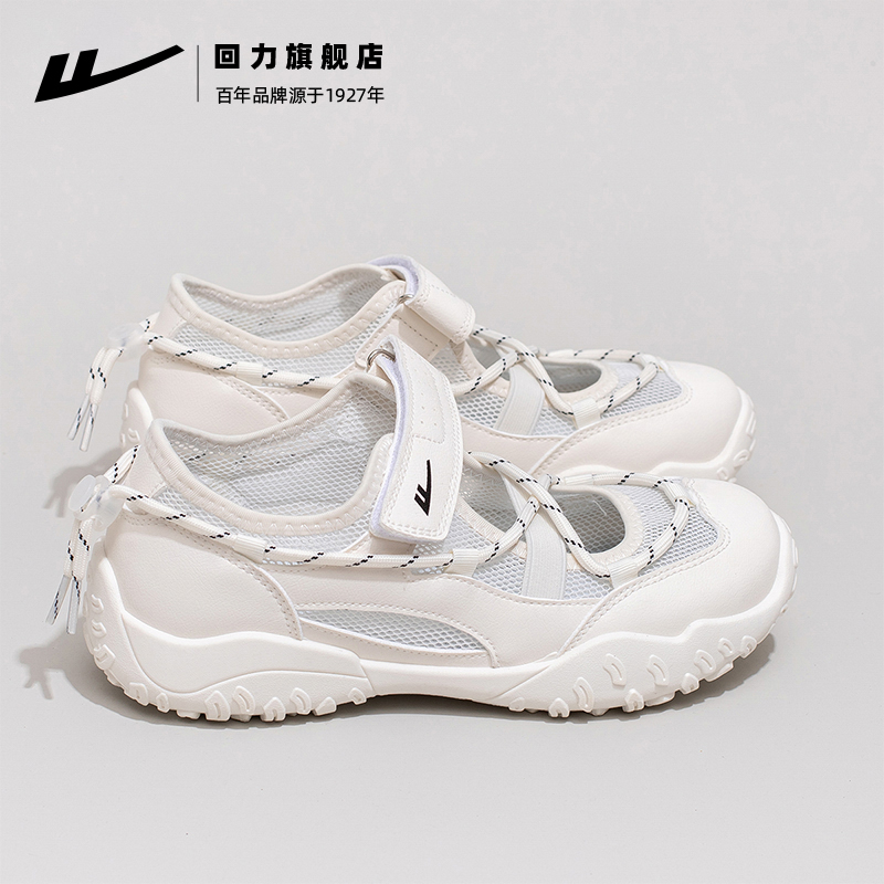 回力玛丽珍凉鞋女夏季户外老爹鞋