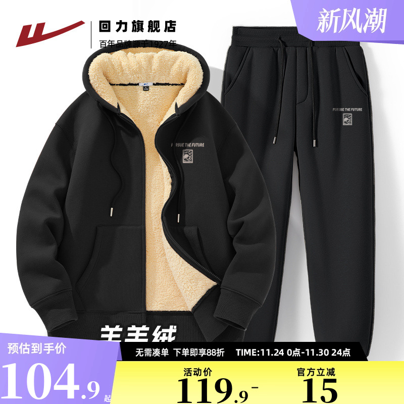 外套长袖套装回力收脚裤冬男女