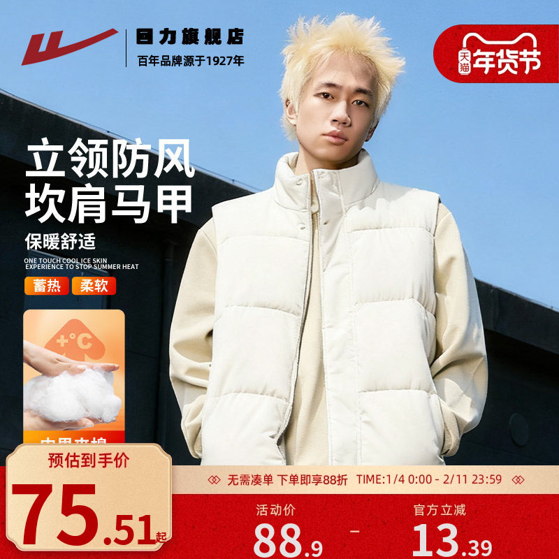 回力马甲冬季男女同款加厚保暖棉服背心外穿立领坎肩夹棉外搭男K,男装,常规马甲,淘宝优惠券,粉丝福利购,淘宝优惠卷