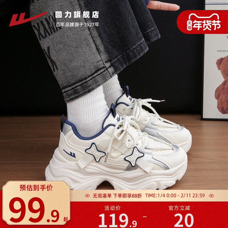 回力老爹鞋女鞋2025秋季新款舒适厚底显高皮面休闲鞋百搭运动鞋女,女鞋,老爹鞋,淘宝优惠券,粉丝福利购,淘宝优惠卷