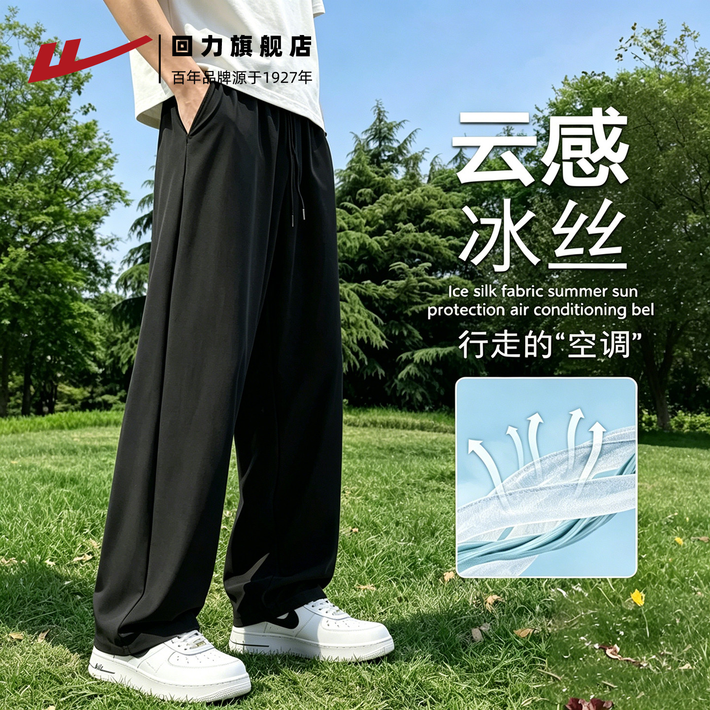 回力运动跑步裤子男款2026新款夏季透气冰丝裤夏天宽松男士休闲裤