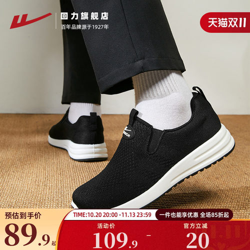 回力爸爸鞋一脚蹬老人鞋