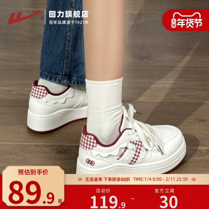 回力女鞋2025秋冬新款厚底板鞋舒适红底小白鞋刺绣装饰运动跑步鞋