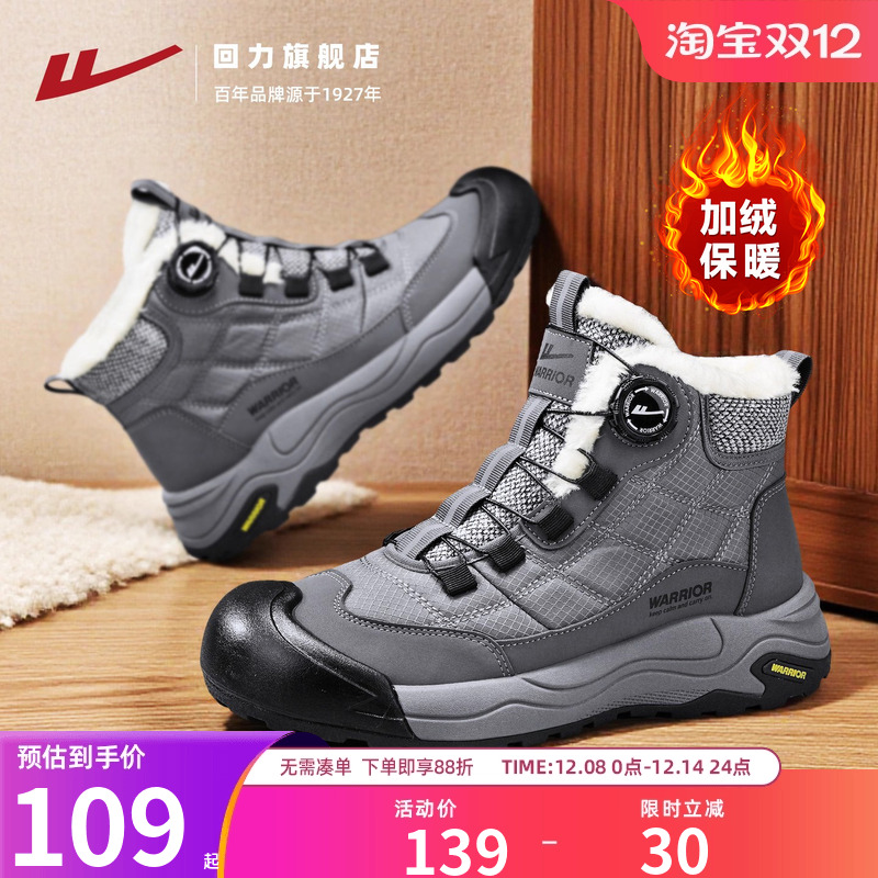 回力雪地靴男款2025冬季新款加绒加厚户外高帮马丁靴棉鞋保暖棉靴