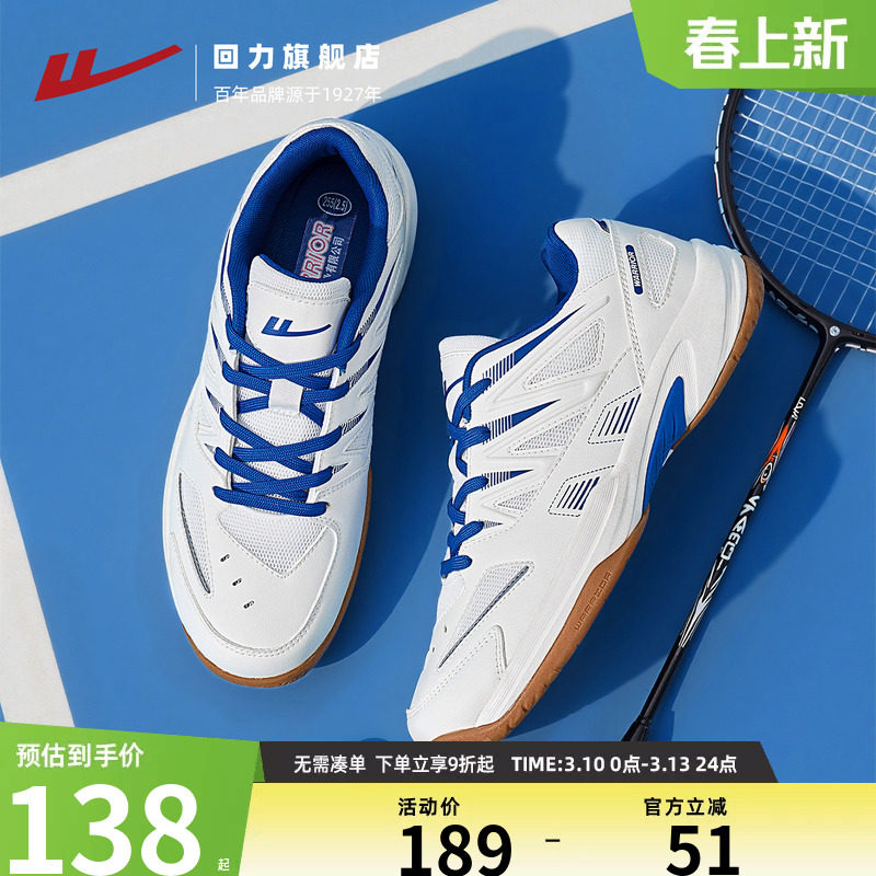回力羽毛球鞋透气减震耐磨运动鞋子男款青少年专业学生网球男女鞋