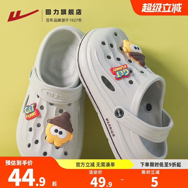 回力儿童洞洞鞋夏季户外包头凉拖