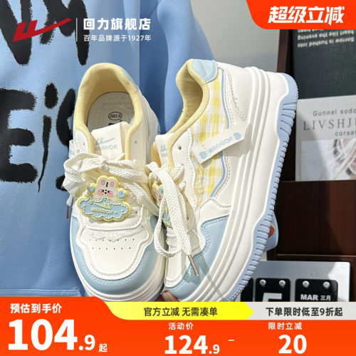 超萌兔子拼色格子板鞋