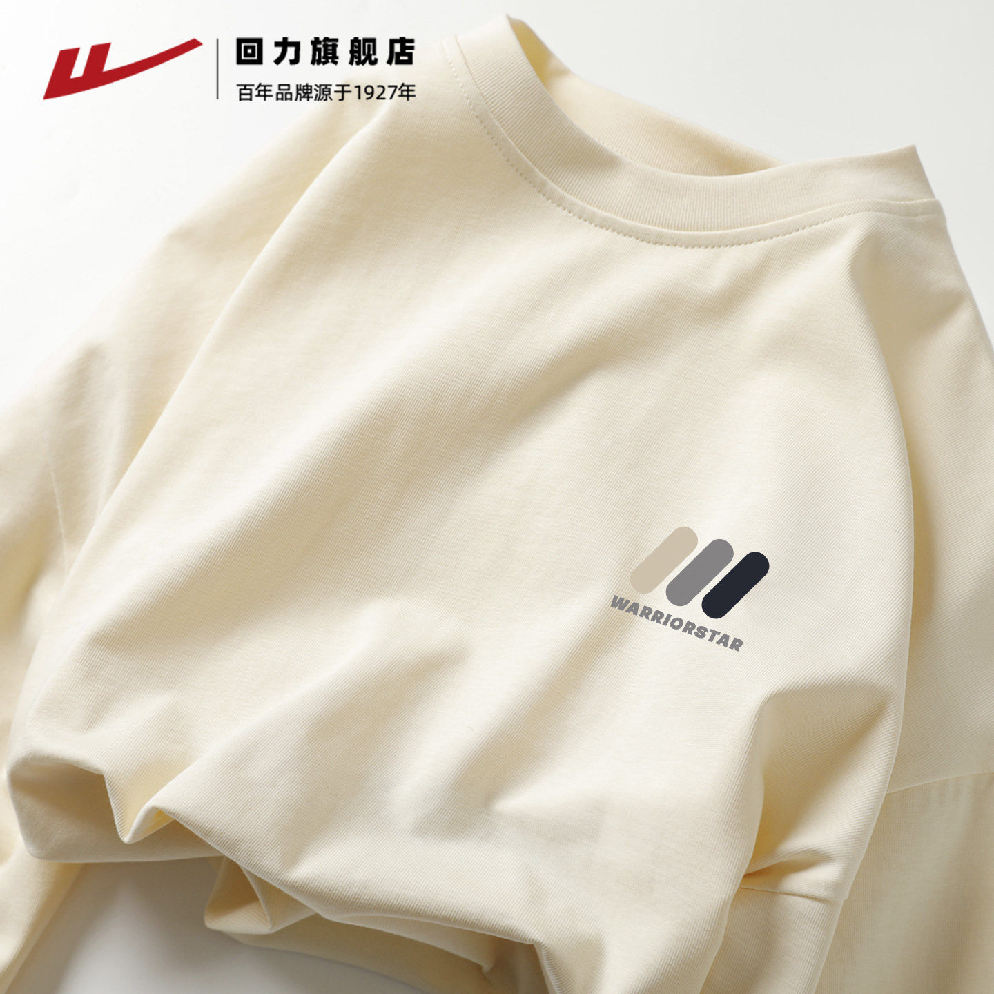 回力纯棉短袖t恤男2026夏季新款圆领半袖上衣春秋内搭长袖打底衫F