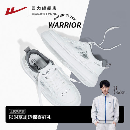回力百搭厚底小白鞋防泼水板鞋男