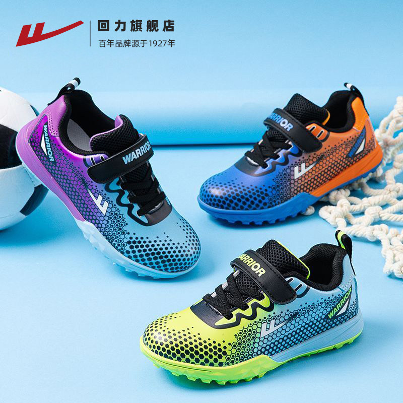 回力童鞋儿童足球鞋2026春季新款男童tf碎钉中小学生训练运动球鞋