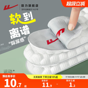 回力运动鞋 吸汗透气军训加厚久站不易累跑步减震软气垫 垫男女夏季