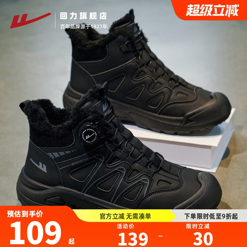 回力男鞋2025冬季新款加绒保暖棉鞋工装雪地靴运动高帮休闲马丁靴