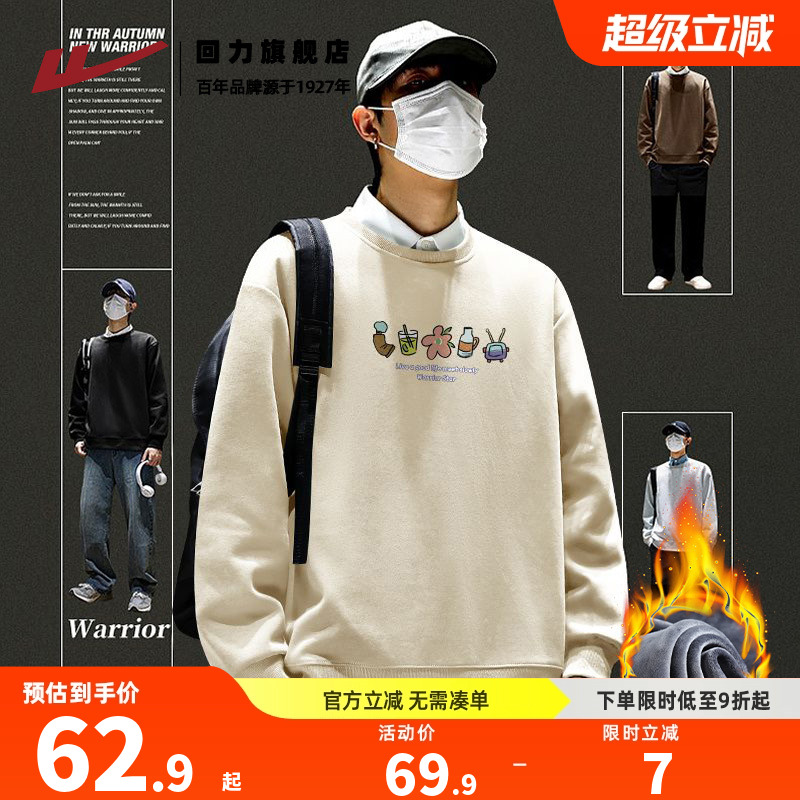 ins潮牌卫衣回力重磅圆领米色