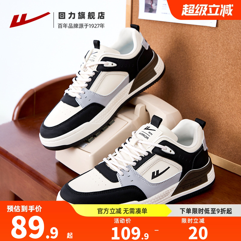 回力板鞋男鞋子黑白休闲