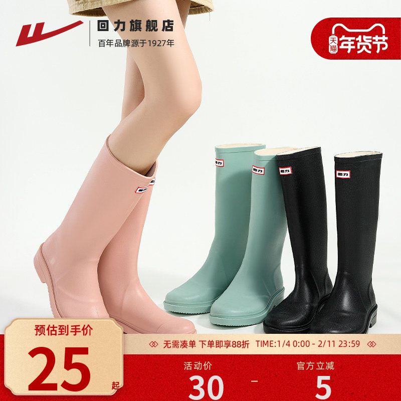 回力雨鞋女款2025新款雨靴成人水鞋防水胶鞋长筒高筒赶海水靴中筒