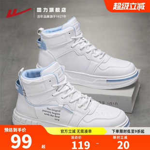 回力男鞋2026新款夏季皮面高帮鞋飞行员潮流休闲板鞋嘻哈小白鞋潮