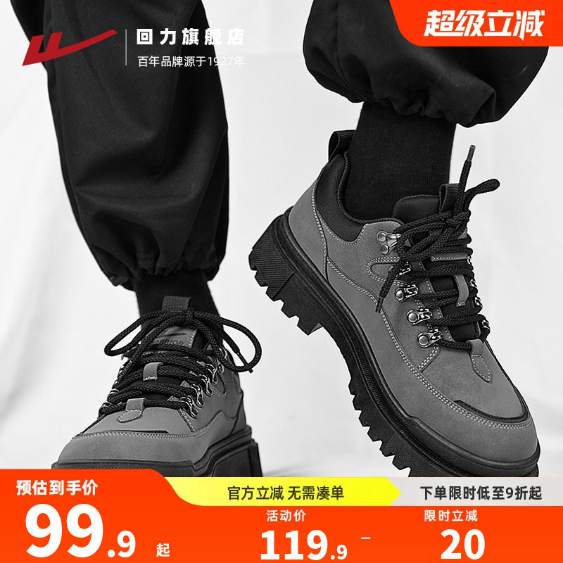 回力男鞋潮鞋工装鞋干活劳保鞋子图片