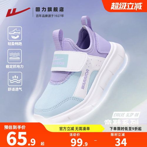 回力童鞋运动鞋一脚蹬跑步鞋
