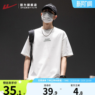 新款 2026夏季 美式 白色纯棉上衣体恤休闲男士 回力短袖 半袖 T恤男款