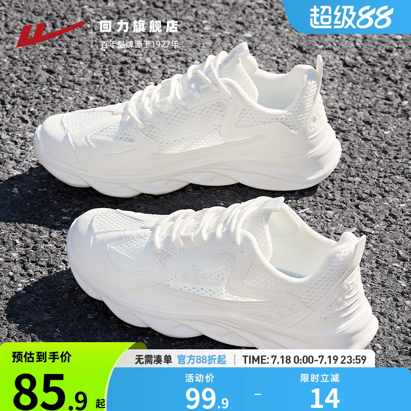 回力夏季透气运动鞋男款