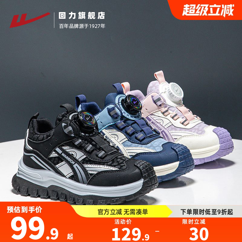 回力儿童皮面运动鞋男女童老爹鞋