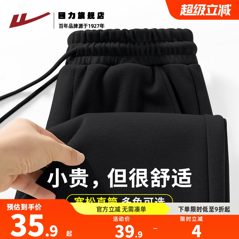 回力黑色卫裤男秋季宽松直筒休闲
