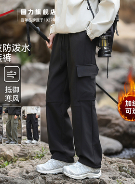 回力工装裤男秋冬2025新款直筒加厚加绒冲锋休闲裤子男伞兵登山裤