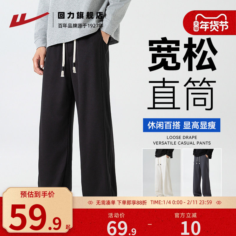 回力裤子男款2025秋季新款休闲裤长裤男士直筒宽松阔腿裤运动卫裤,男装,休闲裤,淘宝优惠券,粉丝福利购,淘宝优惠卷