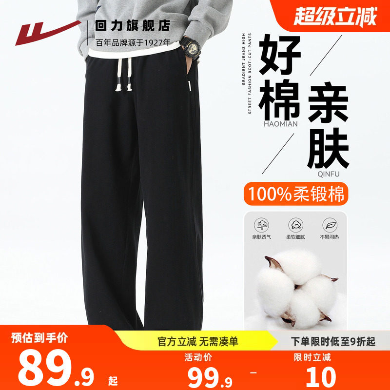 回力纯棉直筒裤子男款图片
