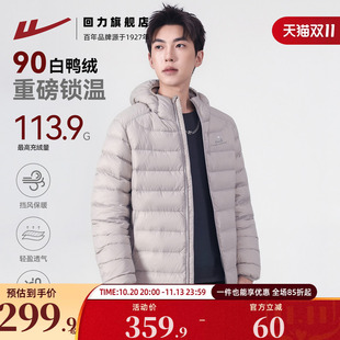 回力90白鸭绒排骨羽绒服短款男女2026新款轻薄便携保暖冬季外套