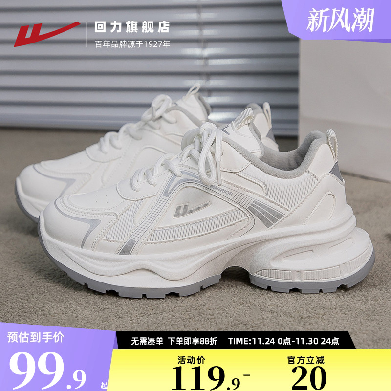 回力女鞋厚底老爹鞋情侣款2025冬季皮面加绒百搭休闲小白鞋运动鞋