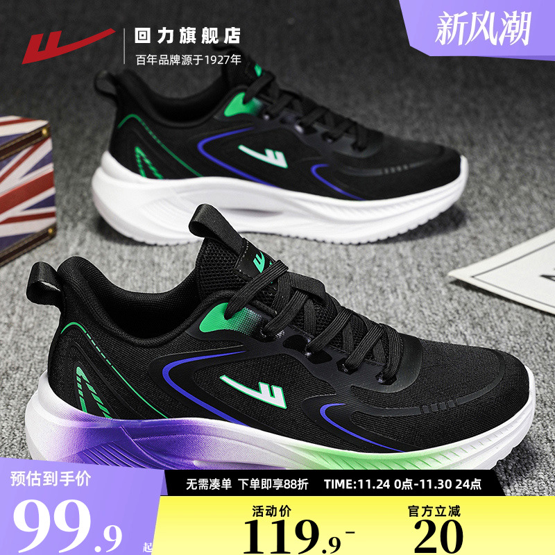 回力运动鞋男鞋2025新款舒适软弹休闲鞋轻便止滑跑步鞋男拼色潮鞋