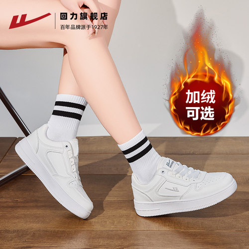 回力女鞋百搭小白鞋板鞋