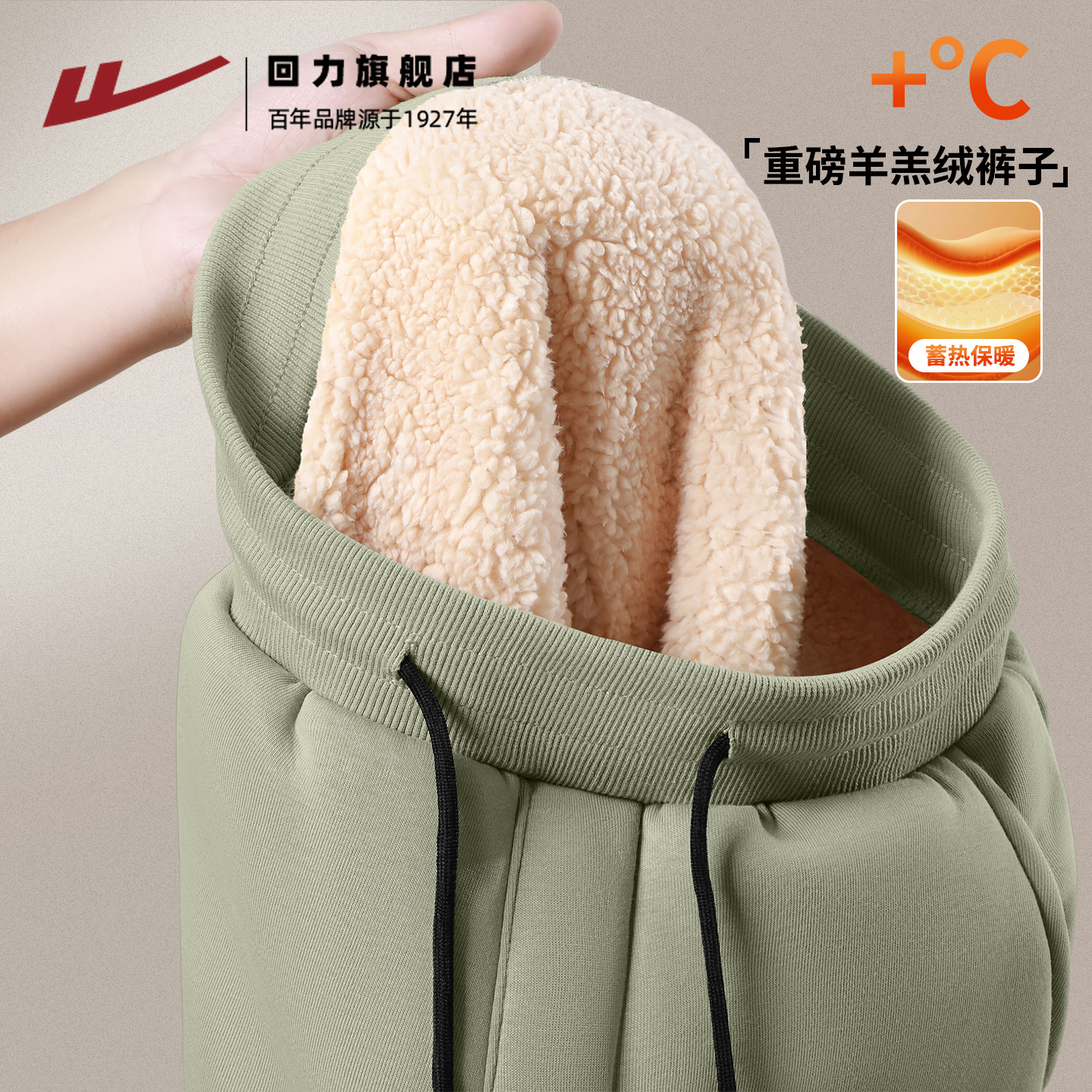 回力正品保障 收藏  加购 享受优先发货