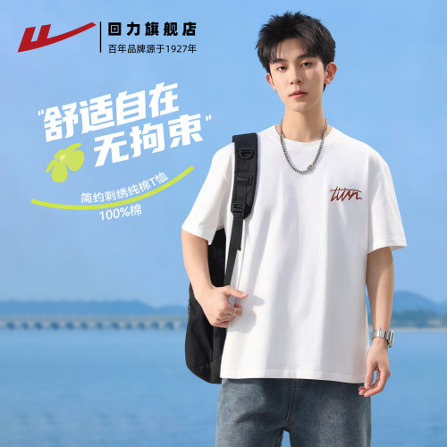 回力力短袖t恤男款夏季纯棉透气